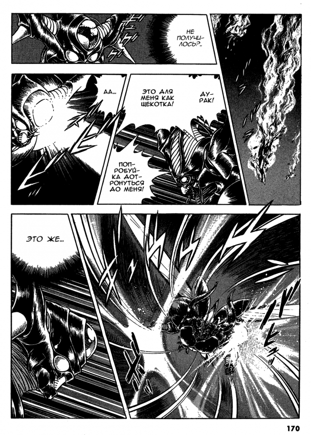 Guyver.t09.c156.png
